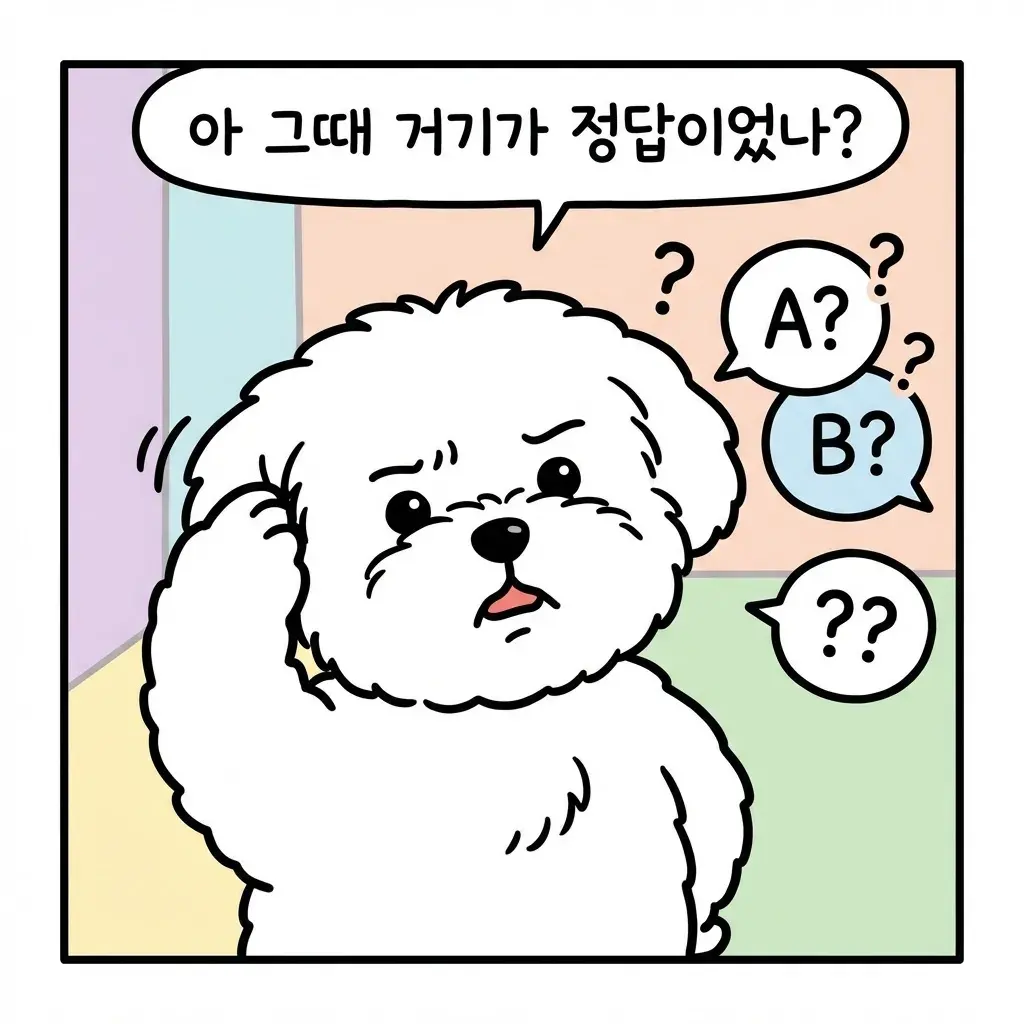 정답인 듯 아닌 듯 "갈팡질팡 분석가"