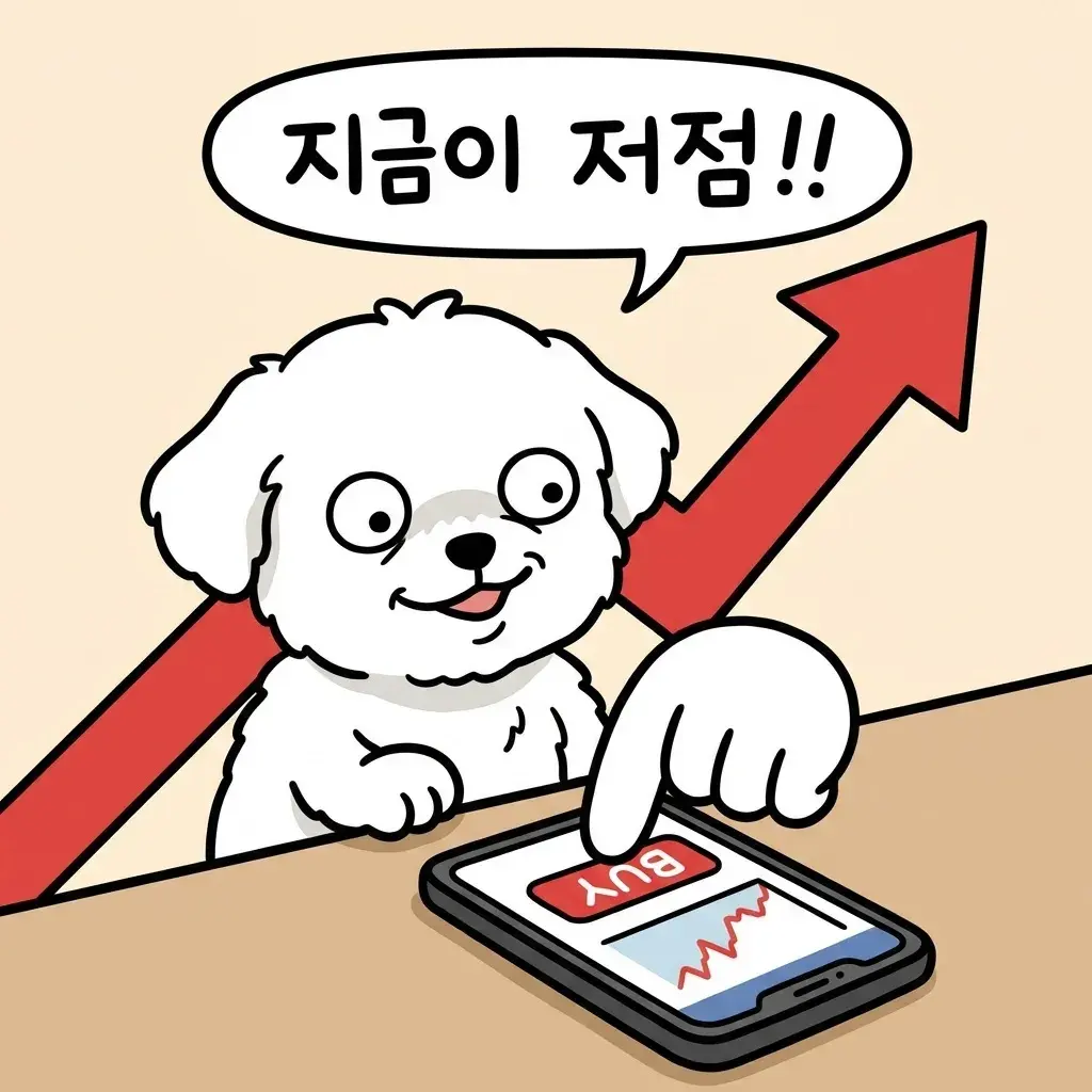 찍는 것마다 오답! "마이너스의 손"