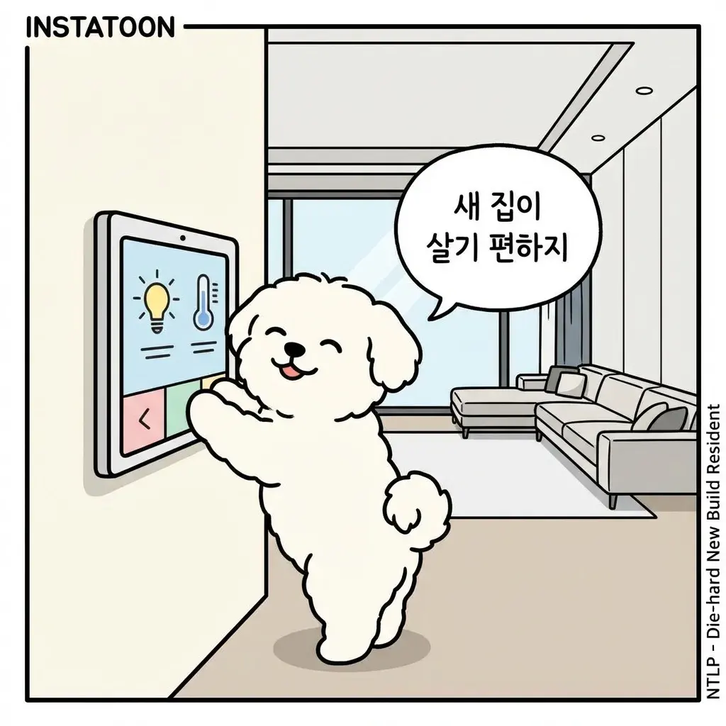 얼죽신 실거주러